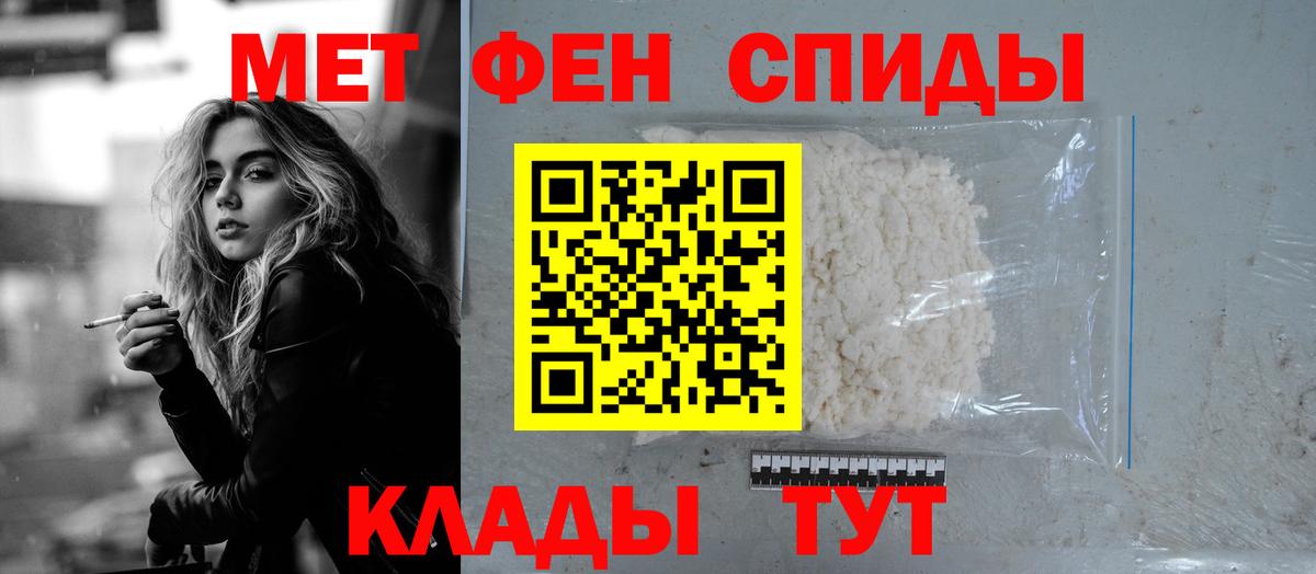 Южно-Сахалинск  АМФ Розовый  Amphetamine  Вход с VPN 