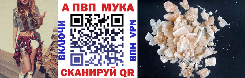 A-PVP Соль  цены   Южно-Сахалинск 