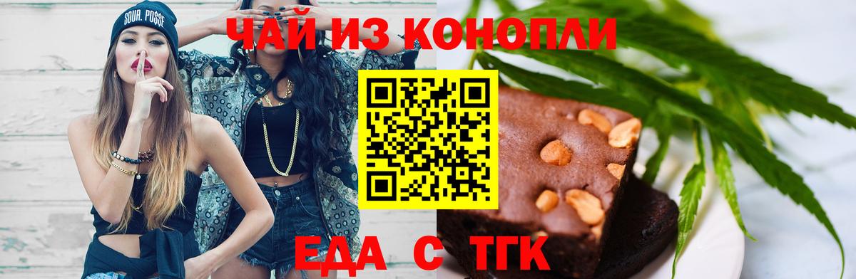 Южно-Сахалинск  Canna-Cookies конопля  Вход с VPN 