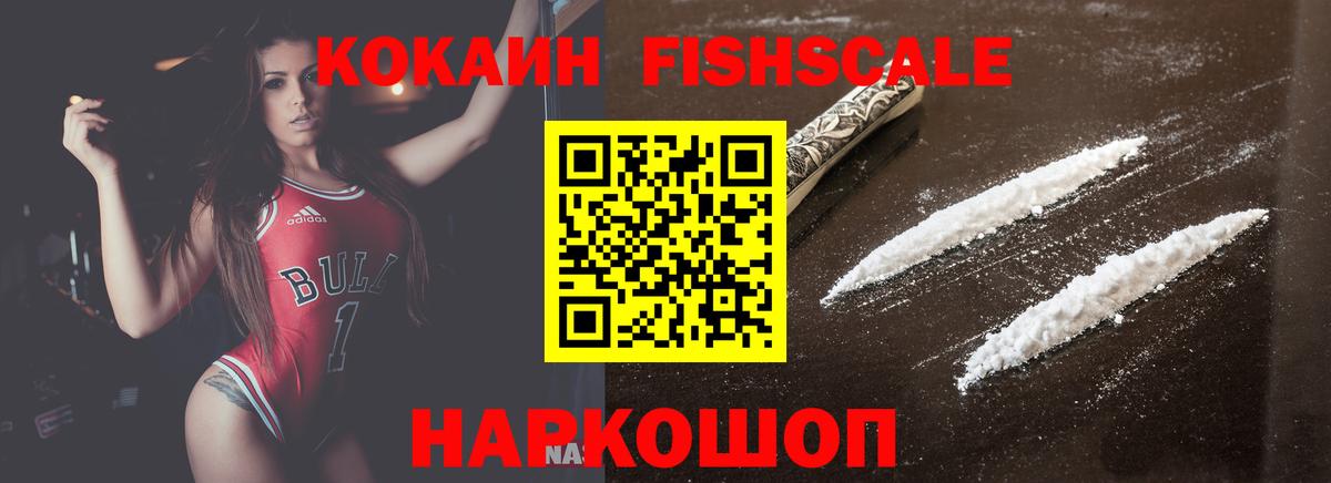 Кокаин VHQ Южно-Сахалинск