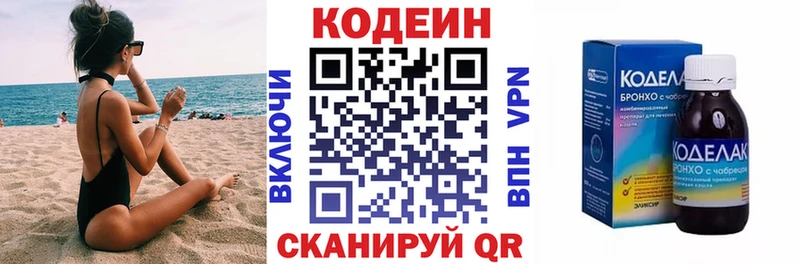 хочу наркоту  Южно-Сахалинск  Кодеиновый сироп Lean Purple Drank 