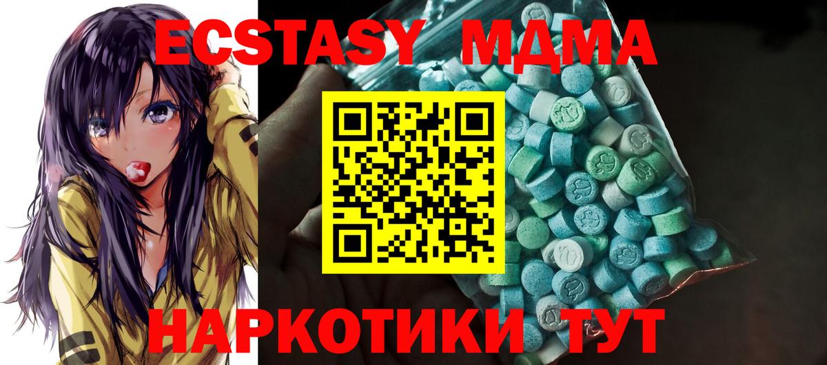 Ecstasy VHQ  где найти наркотики  Вход с VPN  ЭКСТАЗИ  гидра как войти  Экстази XTC  Южно-Сахалинск 