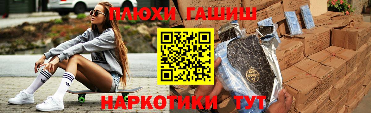 ГАШ Premium  ГАШ  Южно-Сахалинск  Вход с VPN  Гашиш хэш 
