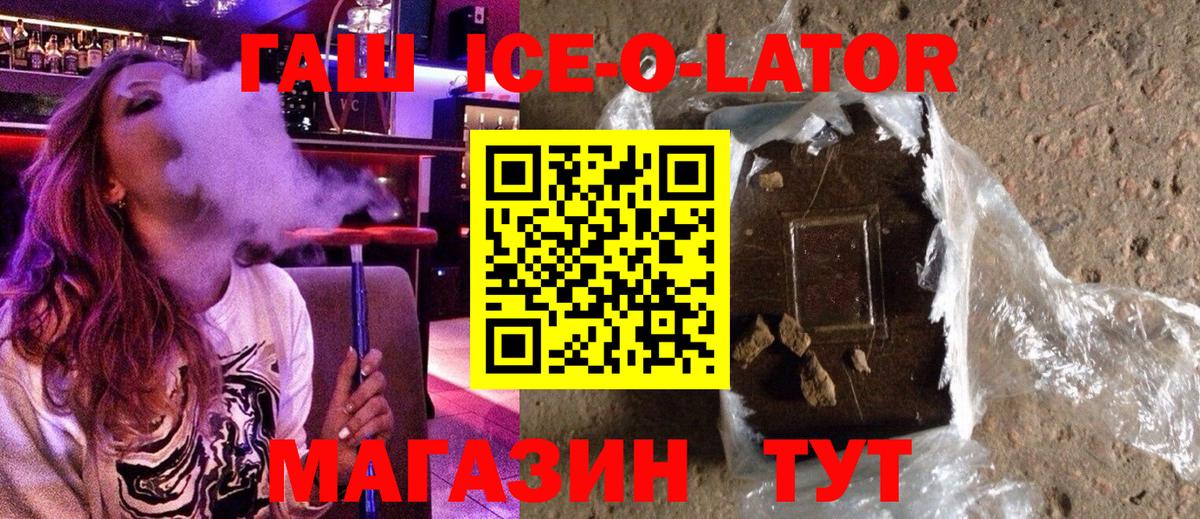 ГАШ VHQ Южно-Сахалинск