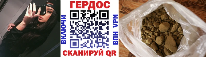 Героин хмурый  Южно-Сахалинск 
