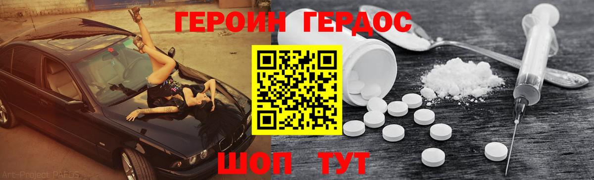 Южно-Сахалинск  ГЕРОИН афганец  Вход с VPN 