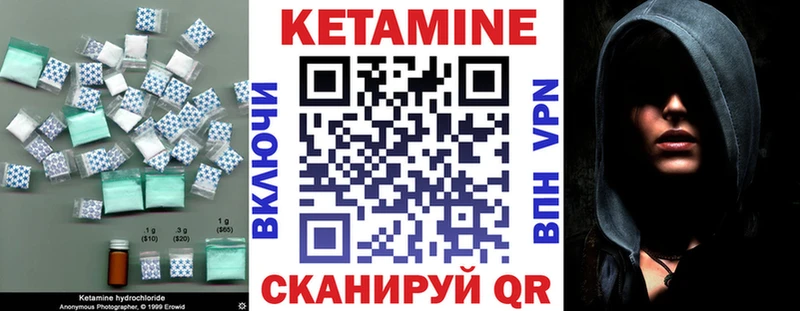 Кетамин ketamine  Южно-Сахалинск 