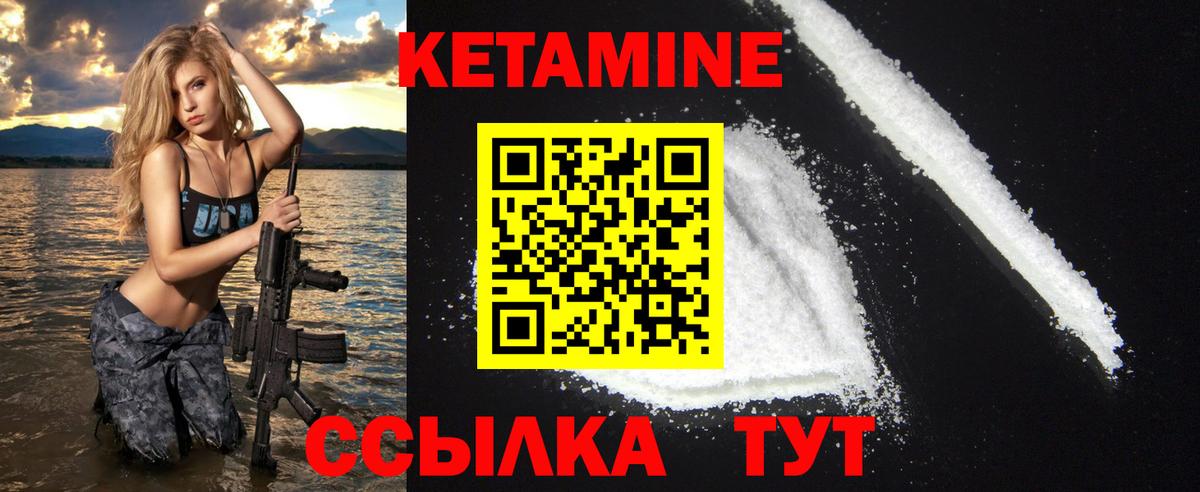 КЕТАМИН VHQ  Вход с VPN  Южно-Сахалинск 