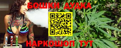 бошки Малгобек