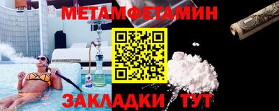 метамфетамин Малоярославец
