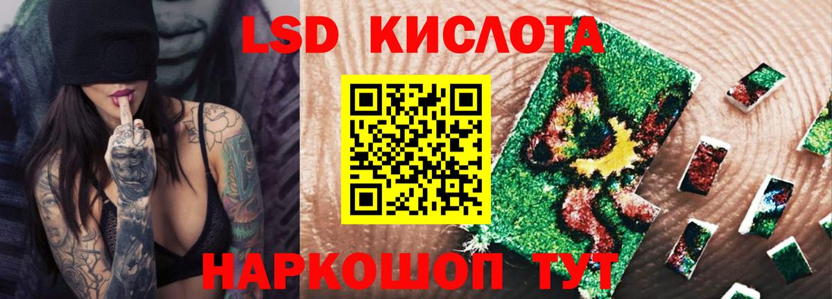 LSD-25 экстази кислота  Лсд 25 экстази кислота  mega tor  Вход с VPN  Южно-Сахалинск 