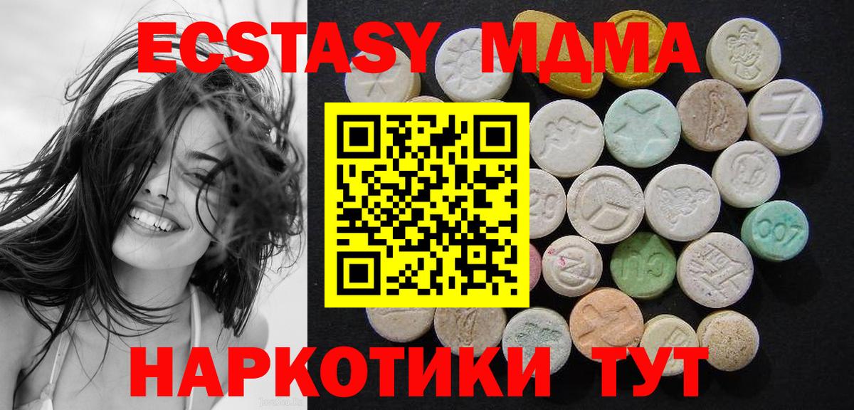 МДМА молли  Вход с VPN  Южно-Сахалинск 