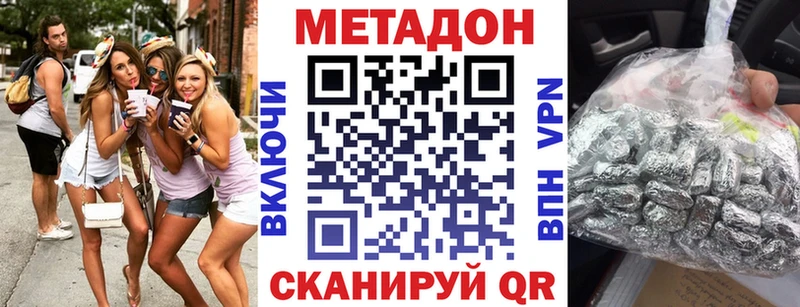 МЕТАДОН VHQ  omg ссылка  Южно-Сахалинск 
