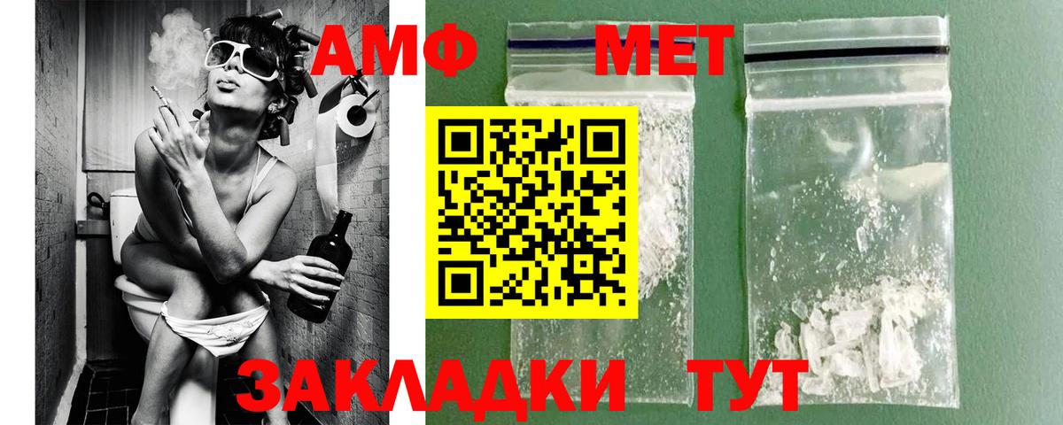 Метамфетамин пудра  Вход с VPN  Южно-Сахалинск 