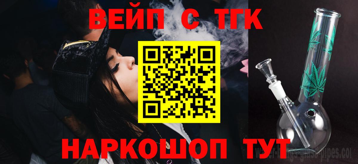 Дистиллят ТГК THC oil  Дистиллят ТГК вейп  магазин    Вход с VPN  Южно-Сахалинск 